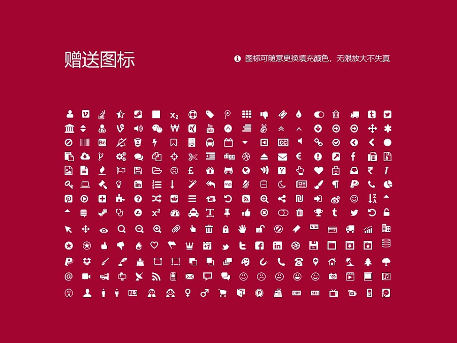 上海政法学院PPT模板下载_幻灯片预览图35