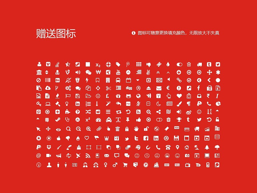 寧波大紅鷹學(xué)院PPT模板下載_幻燈片預(yù)覽圖35