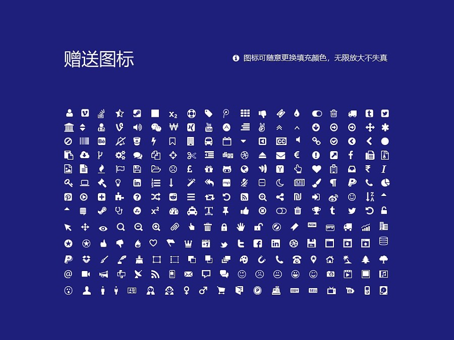 南京信息职业技术学院PPT模板下载_幻灯片预览图36