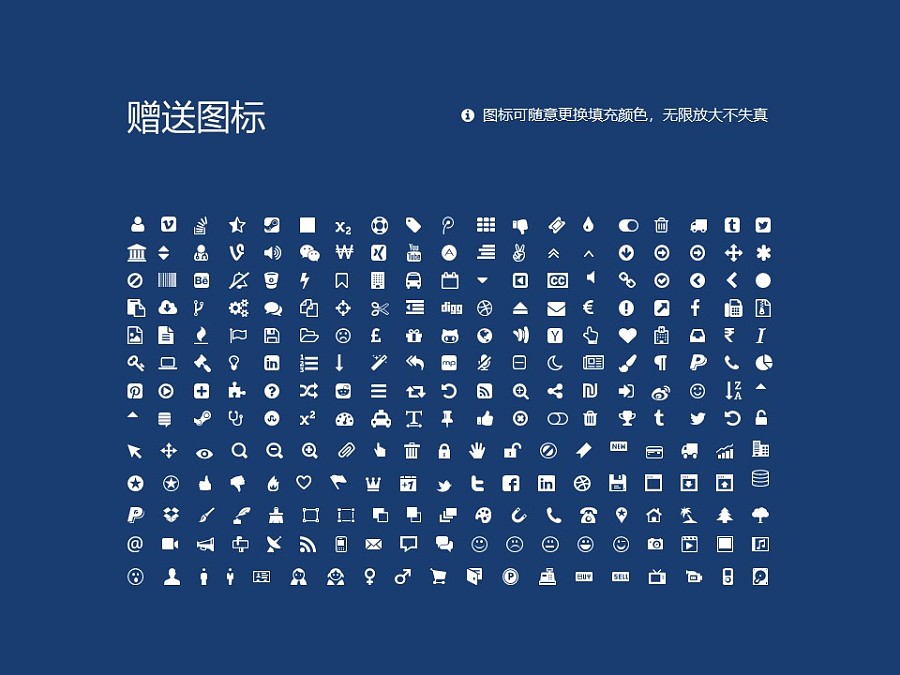 南京机电职业技术学院PPT模板下载_幻灯片预览图35