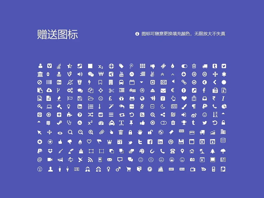 民辦明達(dá)職業(yè)技術(shù)學(xué)院PPT模板下載_幻燈片預(yù)覽圖35