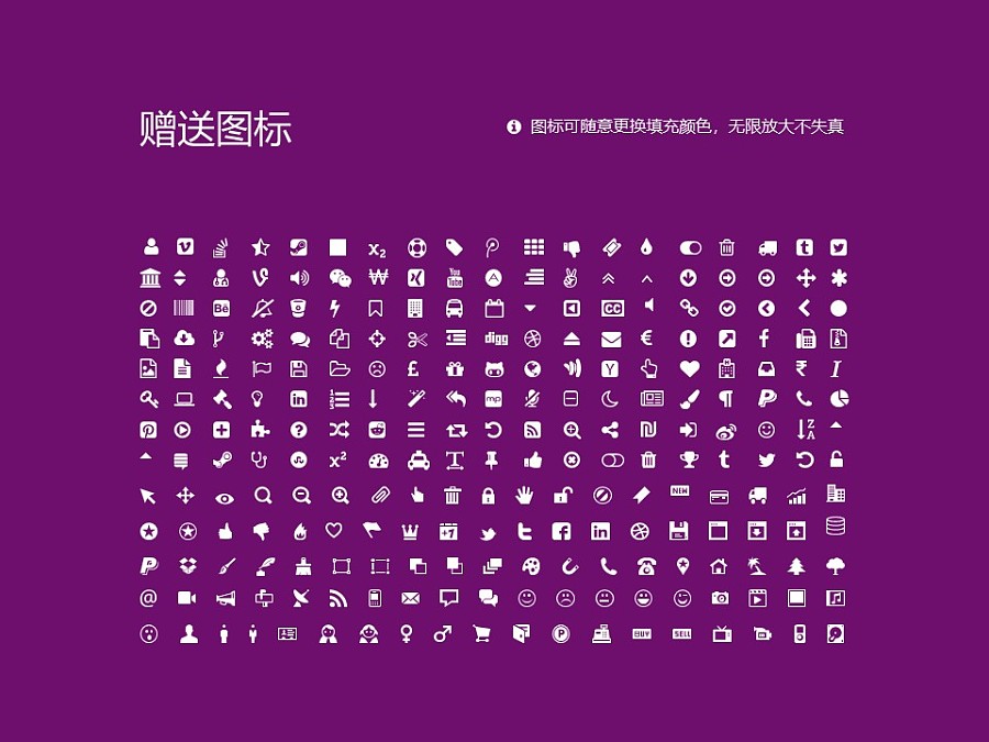 南京大學PPT模板下載_幻燈片預覽圖35