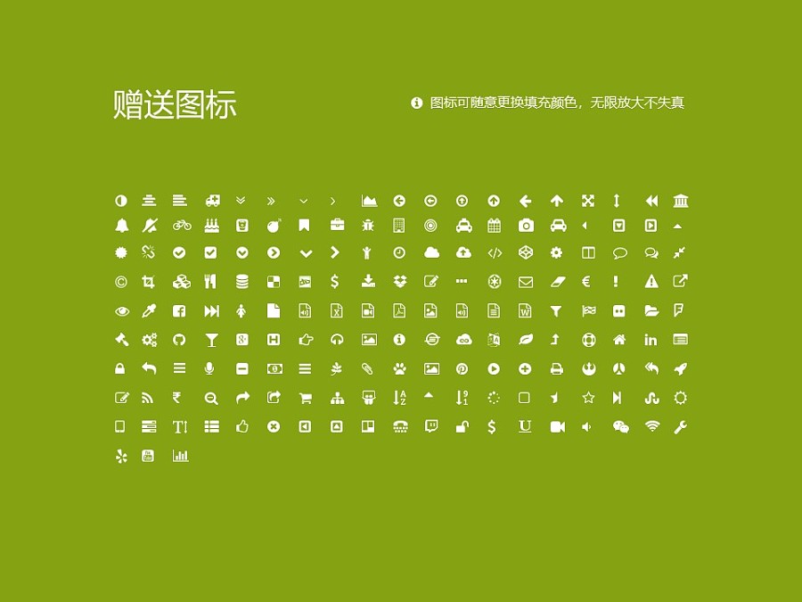 上海濟光職業技術學院PPT模板下載_幻燈片預覽圖34