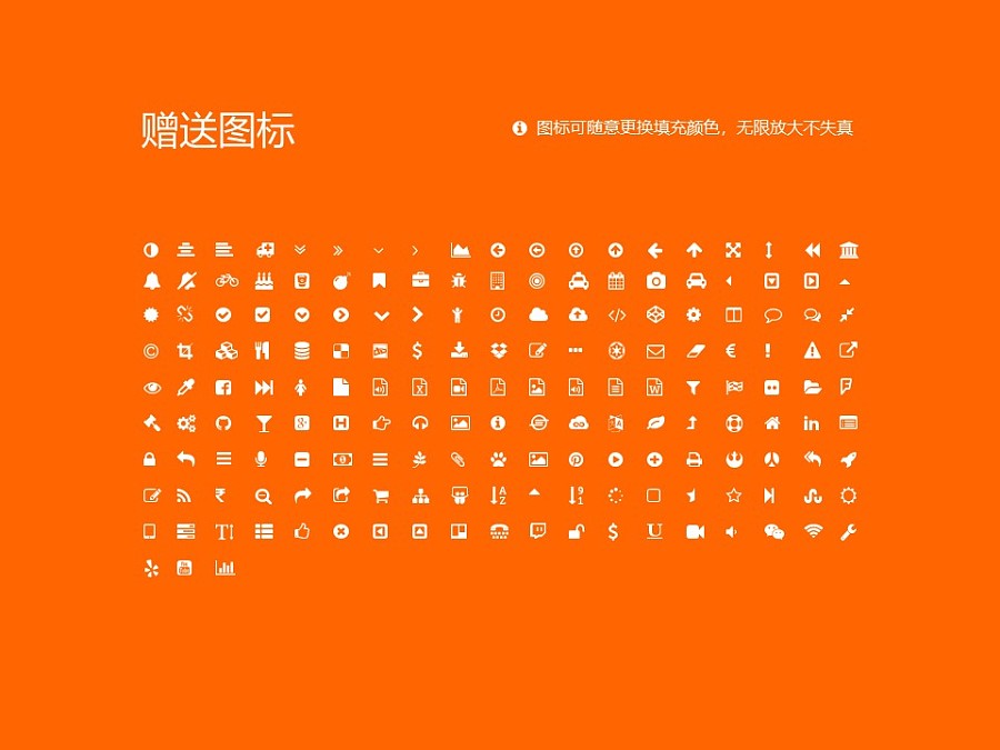 上海工艺美术职业学院PPT模板下载_幻灯片预览图34