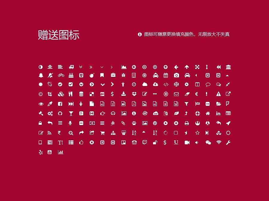 上海政法学院PPT模板下载_幻灯片预览图34