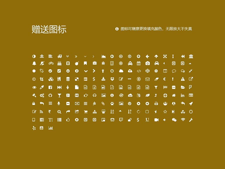 上海金融学院PPT模板下载_幻灯片预览图34