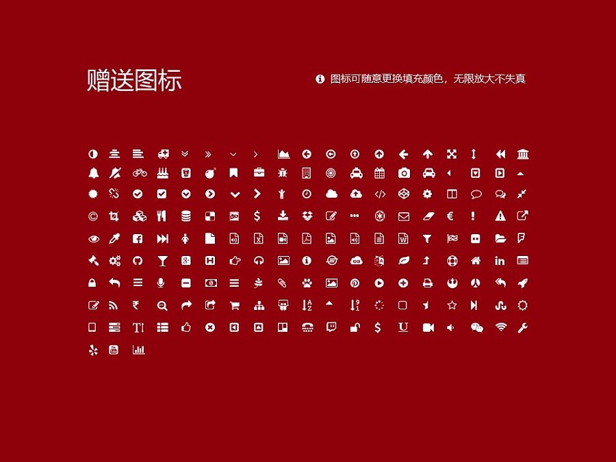 上海旅游高等专科学校PPT模板下载_幻灯片预览图34