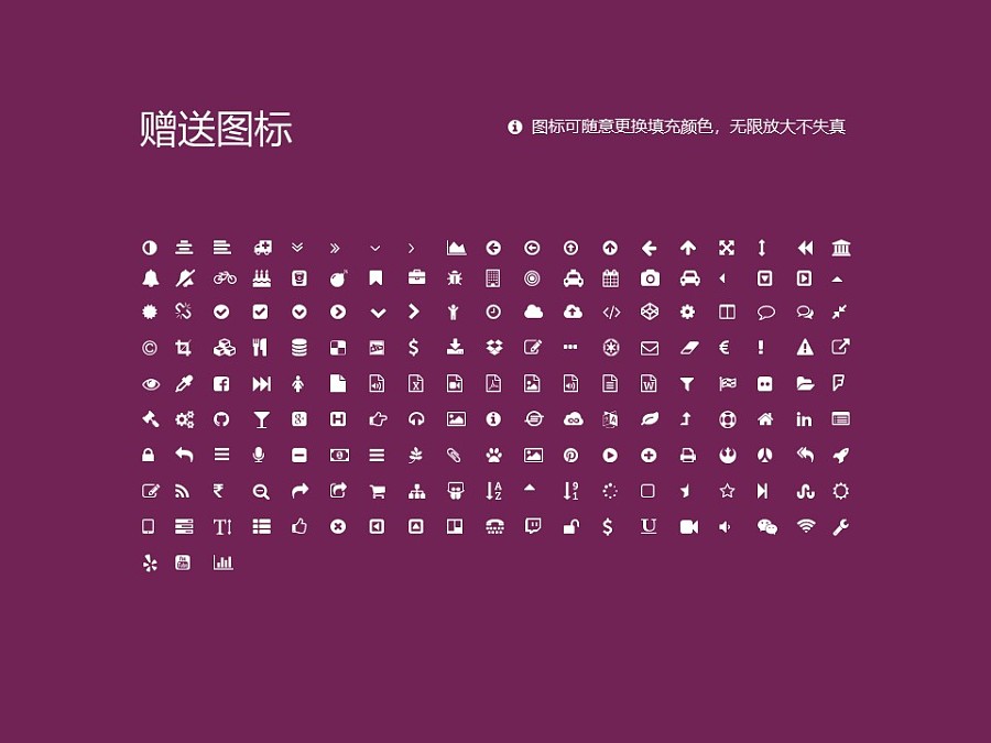 上海戏剧学院PPT模板下载_幻灯片预览图34