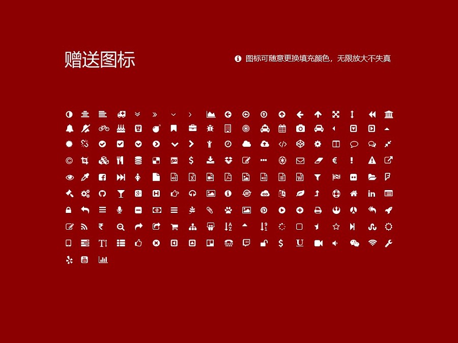 上海中医药大学PPT模板下载_幻灯片预览图34