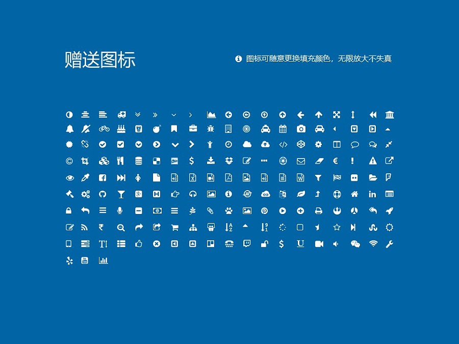 上海外国语大学PPT模板下载_幻灯片预览图34