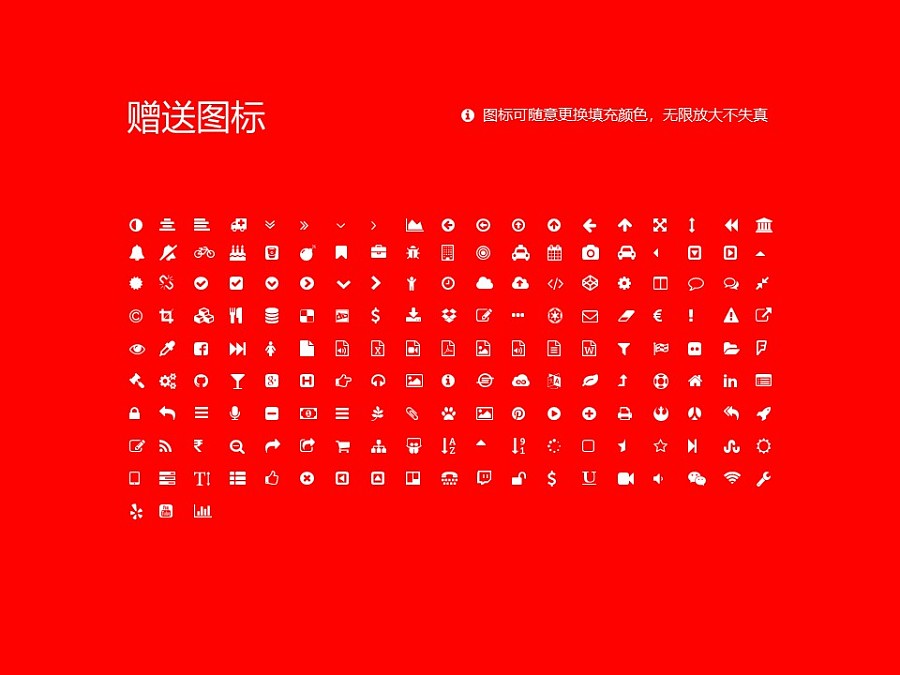 中国美术学院PPT模板下载_幻灯片预览图34