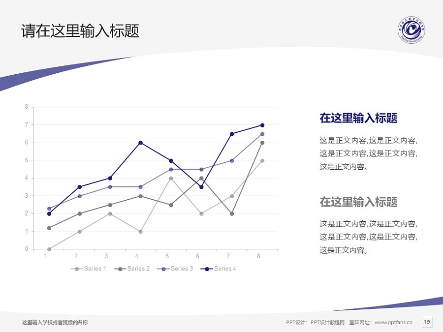 南京信息职业技术学院PPT模板下载_幻灯片预览图19