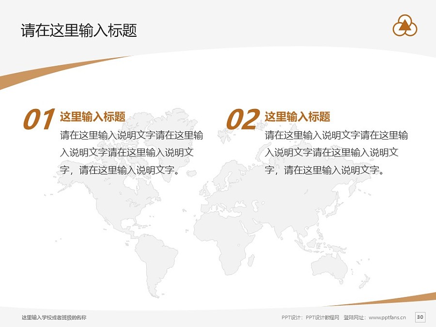 上海中华职业技术学院PPT模板下载_幻灯片预览图29
