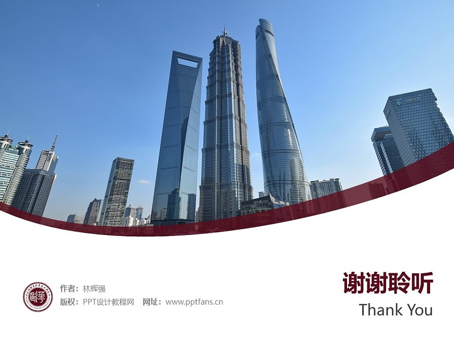 上海歐華職業技術學院PPT模板下載_幻燈片預覽圖31