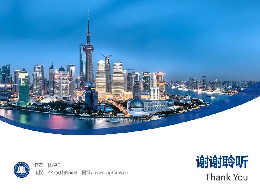 上海城市管理職業技術學院PPT模板下載_幻燈片預覽圖31