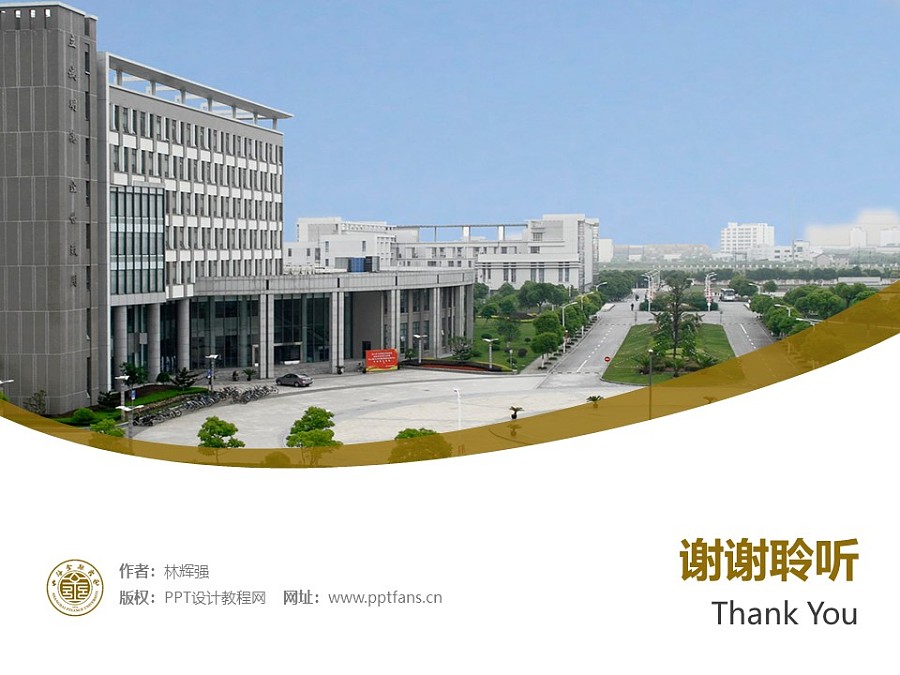 上海金融学院PPT模板下载_幻灯片预览图31