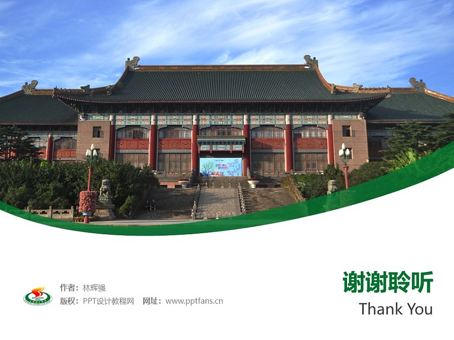 上海体育学院PPT模板下载_幻灯片预览图31