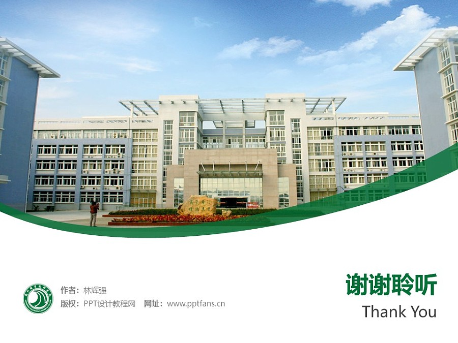 杭州職業技術學院PPT模板下載_幻燈片預覽圖31