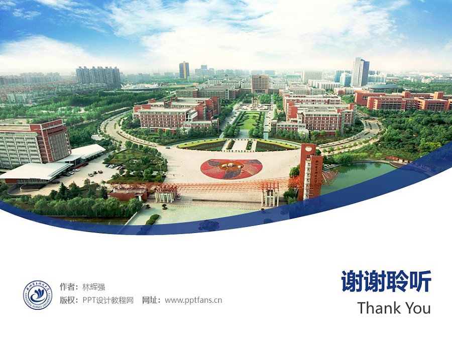杭州电子科技大学PPT模板下载_幻灯片预览图31