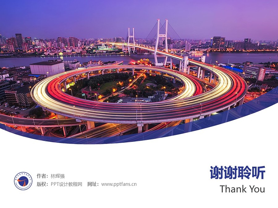南京交通职业技术学院PPT模板下载_幻灯片预览图31