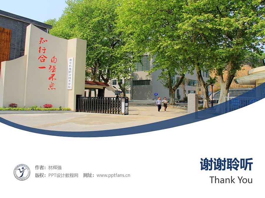 南京机电职业技术学院PPT模板下载_幻灯片预览图31
