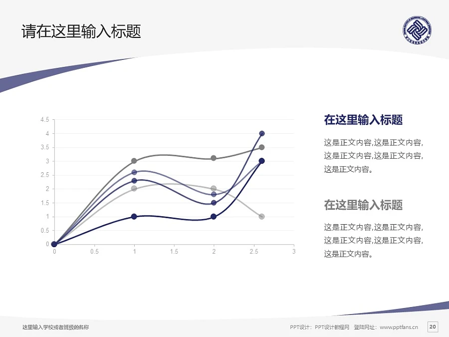 浙江機電職業(yè)技術(shù)學院PPT模板下載_幻燈片預覽圖20