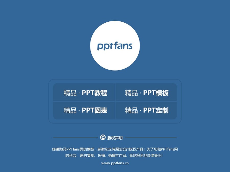 上海邦德職業技術學院PPT模板下載_幻燈片預覽圖37