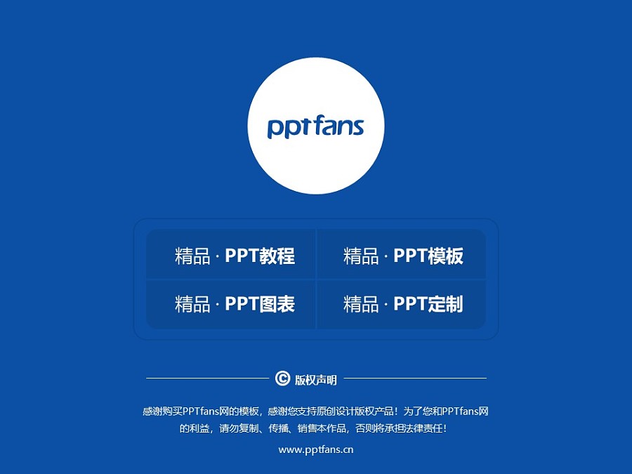 上海思博職業技術學院PPT模板下載_幻燈片預覽圖37