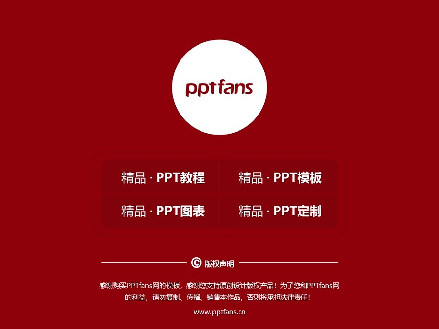 上海旅游高等专科学校PPT模板下载_幻灯片预览图37