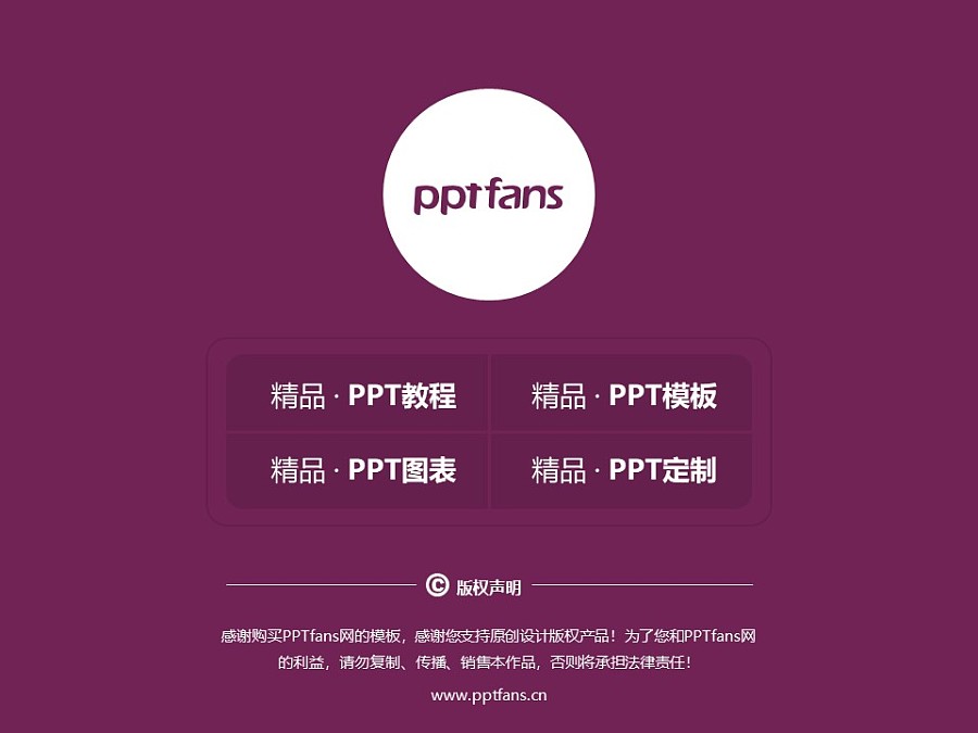 上海戏剧学院PPT模板下载_幻灯片预览图37