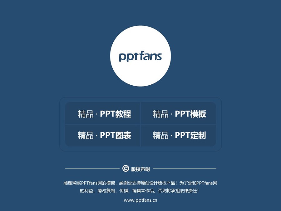 上海应用技术大学PPT模板下载_幻灯片预览图37