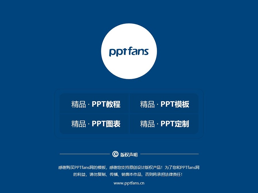 上海大學PPT模板下載_幻燈片預覽圖37