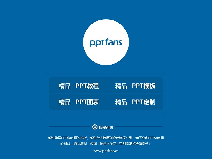 上海外国语大学PPT模板下载_幻灯片预览图37