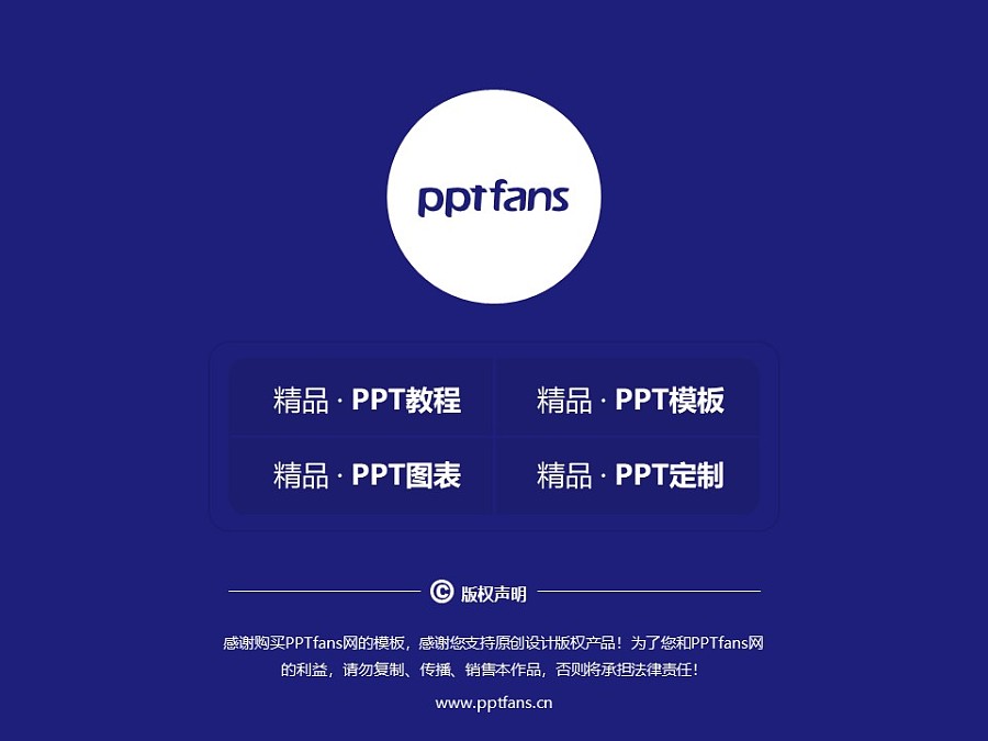 南京信息职业技术学院PPT模板下载_幻灯片预览图38