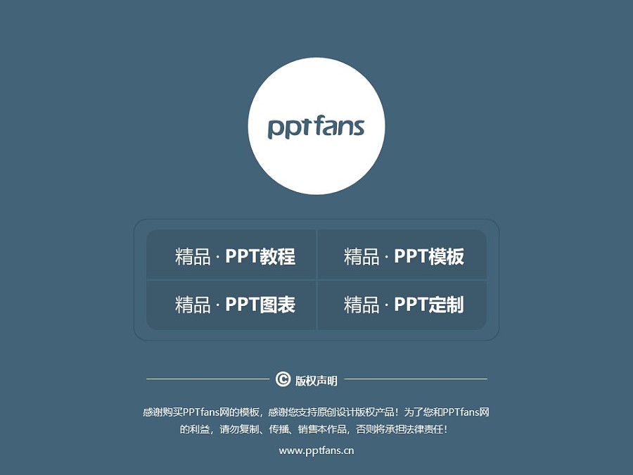 连云港职业技术学院PPT模板下载_幻灯片预览图37