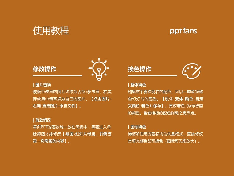 上海中华职业技术学院PPT模板下载_幻灯片预览图36