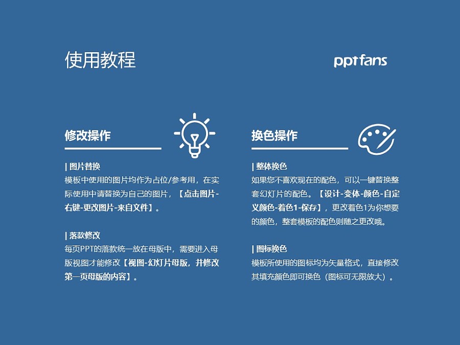 上海邦德職業技術學院PPT模板下載_幻燈片預覽圖36