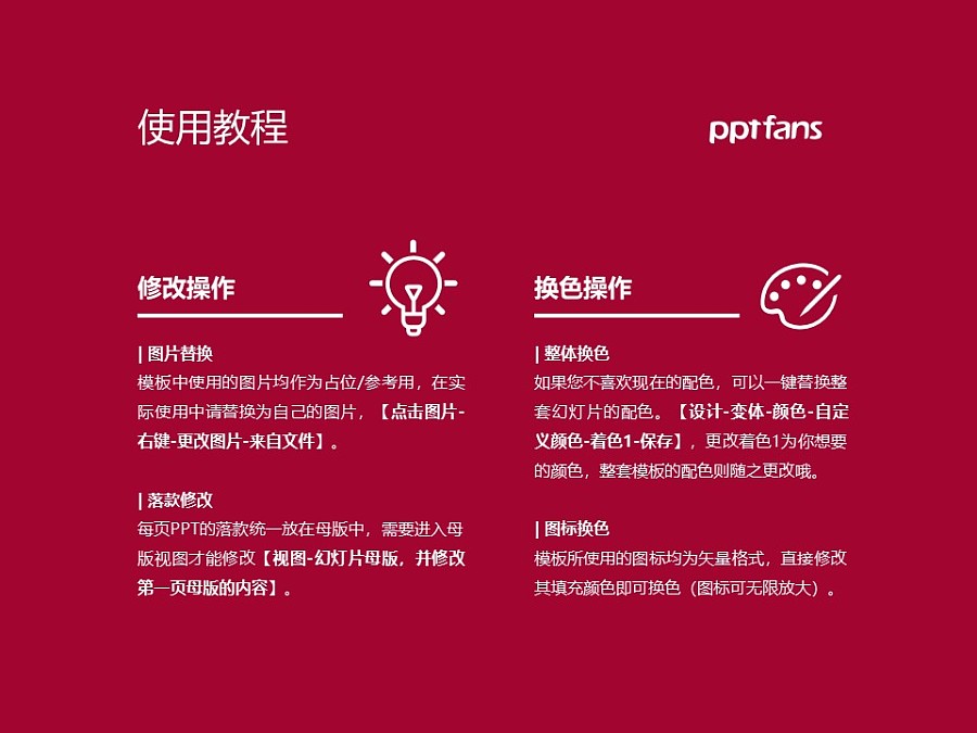 上海政法学院PPT模板下载_幻灯片预览图36