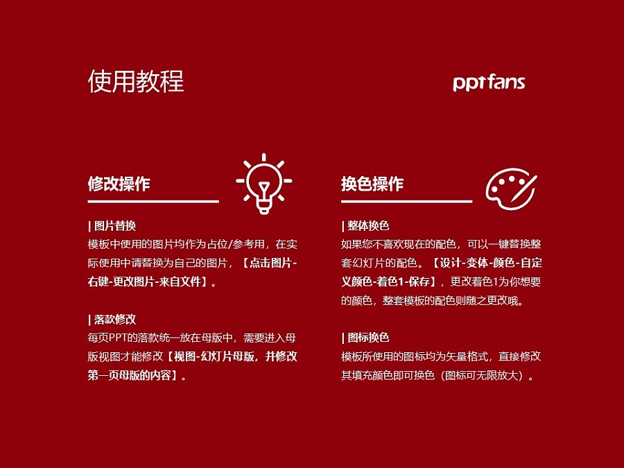 上海旅游高等专科学校PPT模板下载_幻灯片预览图36