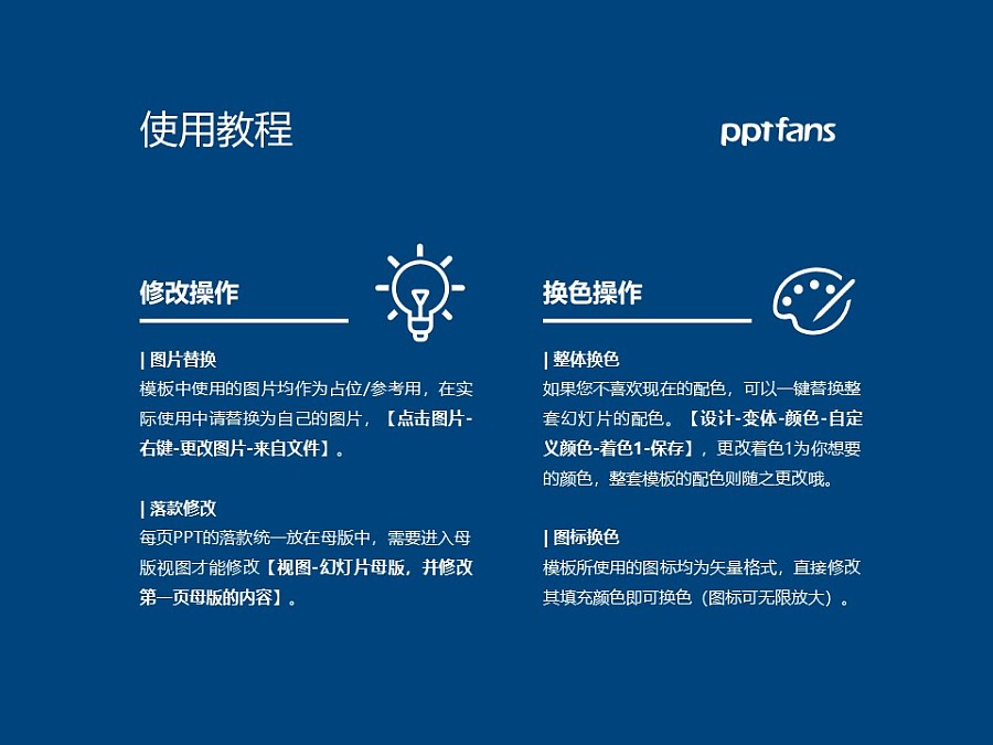 上海大學PPT模板下載_幻燈片預覽圖36