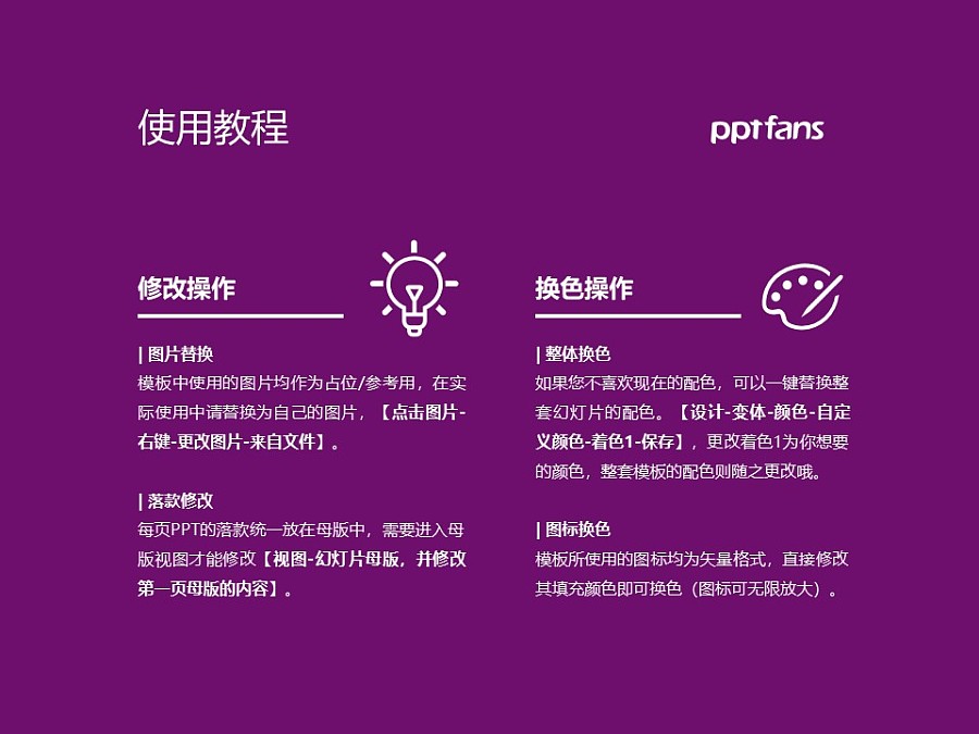 南京大學PPT模板下載_幻燈片預覽圖36