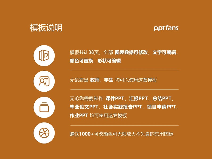 上海中华职业技术学院PPT模板下载_幻灯片预览图2