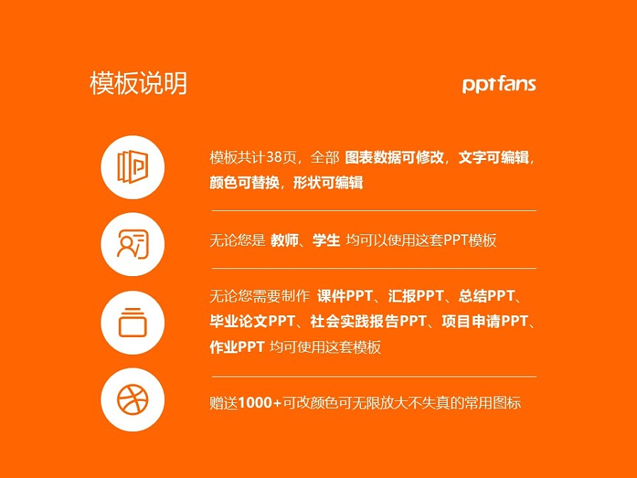 上海工艺美术职业学院PPT模板下载_幻灯片预览图2