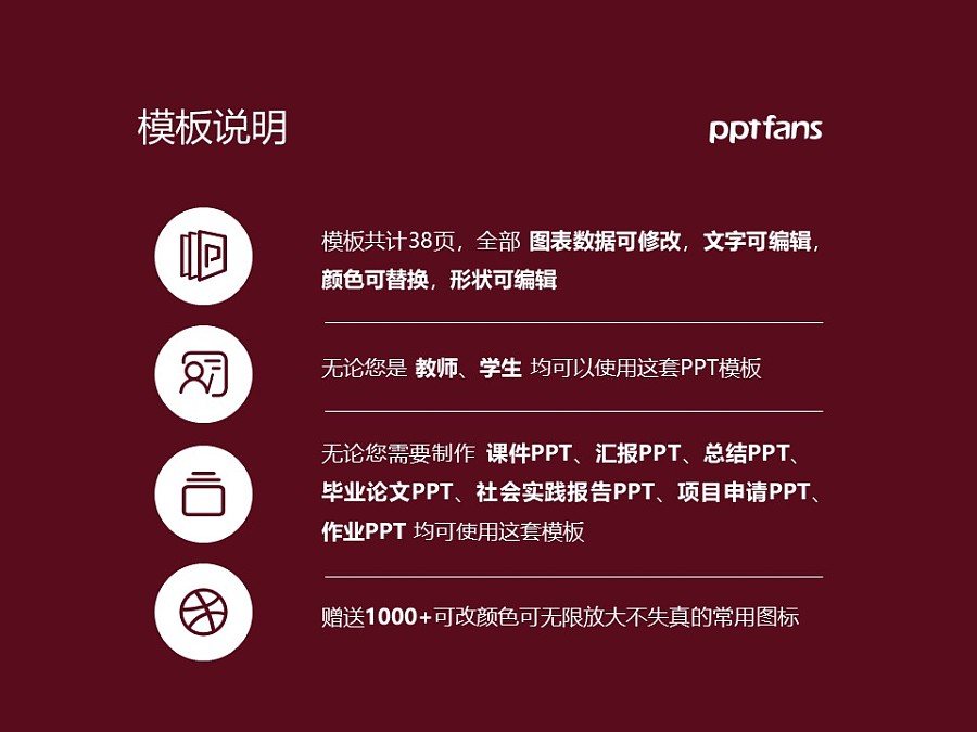 上海欧华职业技术学院PPT模板下载_幻灯片预览图2