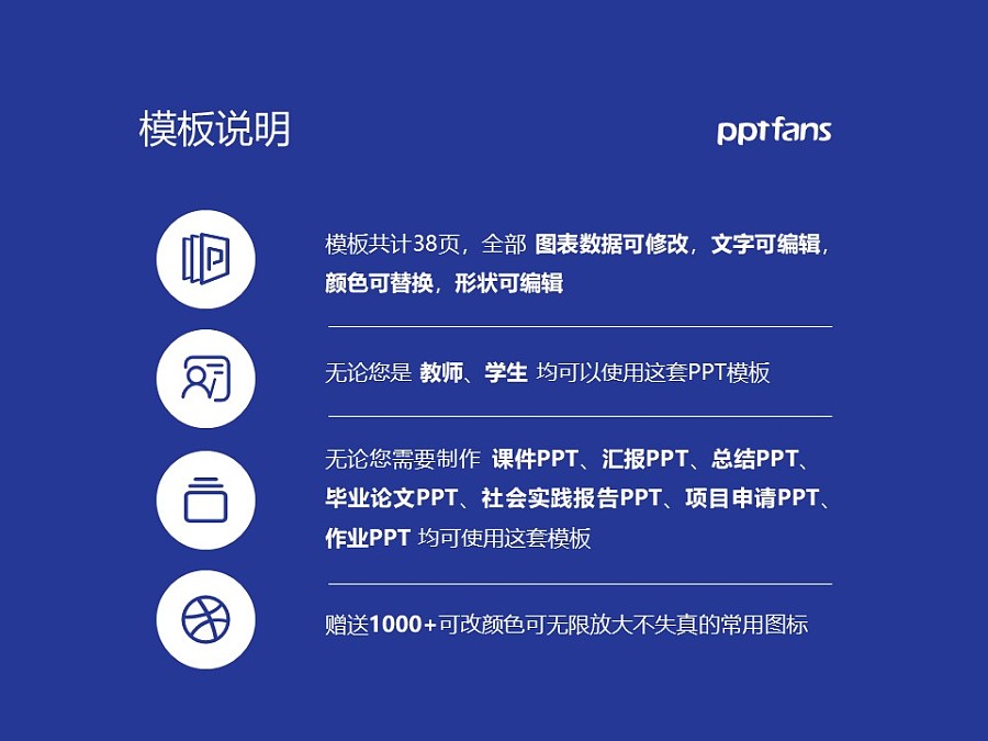 上海交通職業技術學院PPT模板下載_幻燈片預覽圖2