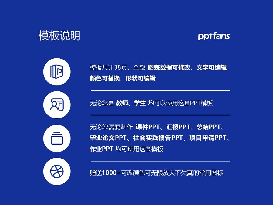 上海出版印刷高等专科学校PPT模板下载_幻灯片预览图2