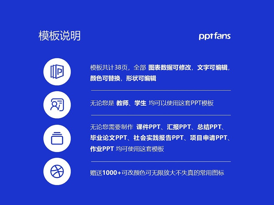上海公安高等专科学校PPT模板下载_幻灯片预览图2