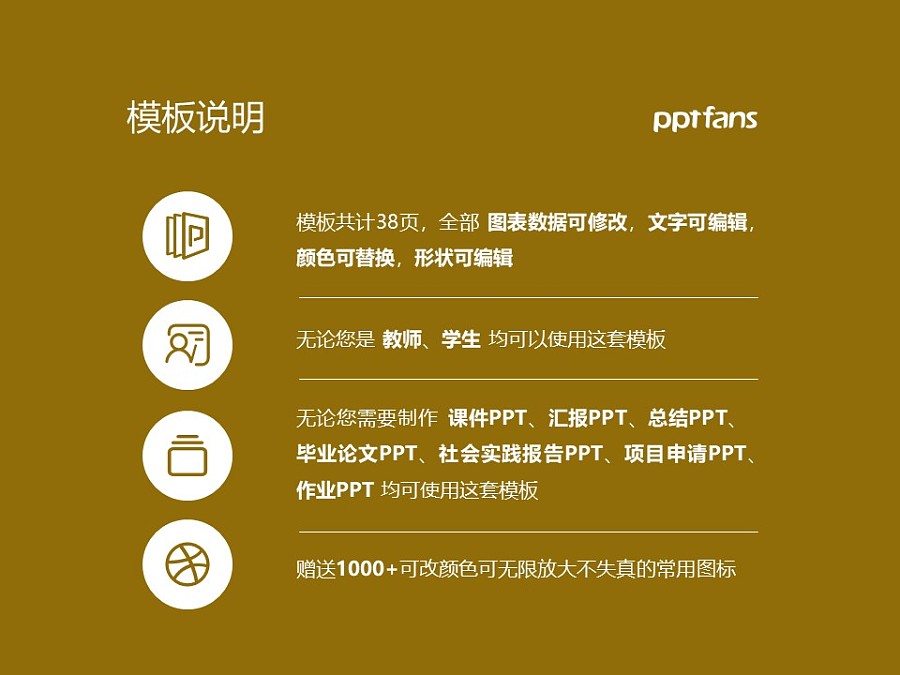 上海金融学院PPT模板下载_幻灯片预览图2