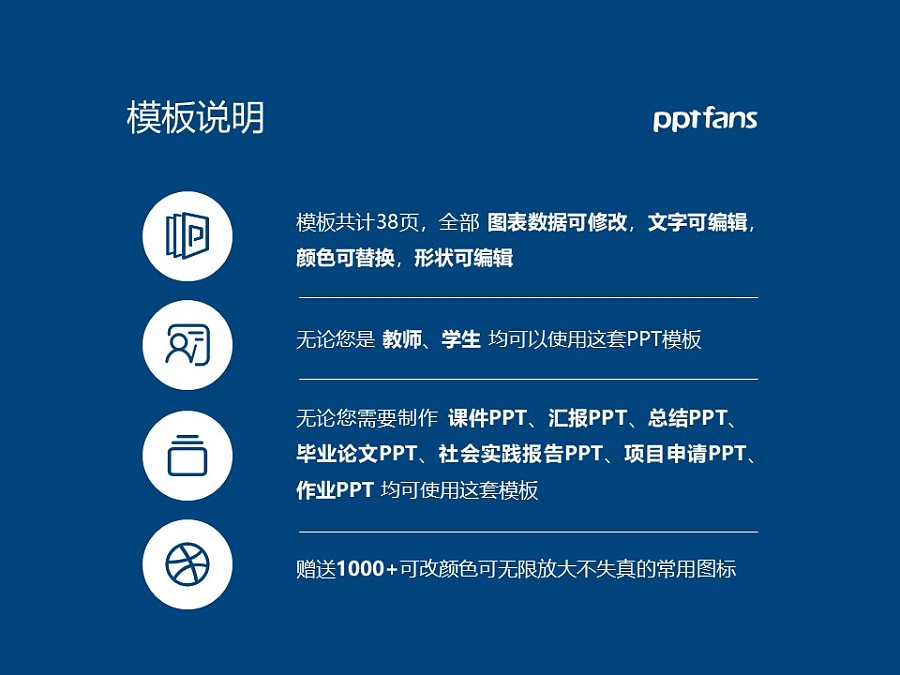 上海大學PPT模板下載_幻燈片預覽圖2