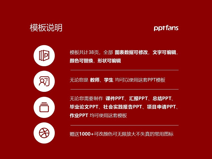 上海中医药大学PPT模板下载_幻灯片预览图2